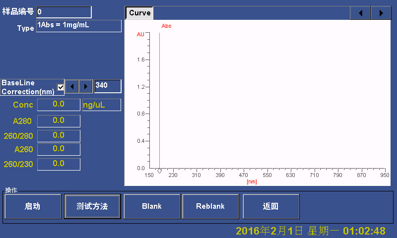 輝因科技VSPM100便攜式高精度紫外分光光度計